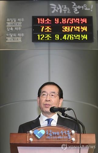 서울시, 4년간 채무 7조 7천억 줄여 12조대로 감소 - 2
