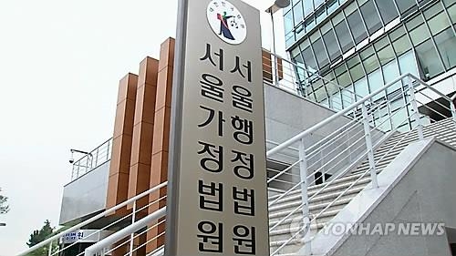 난민 신청 면접 없이 불인정…법원 "절차 위법" - 2