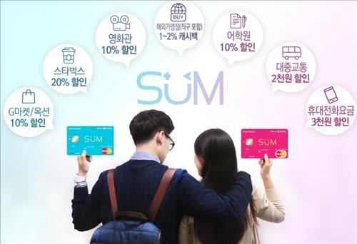 우리카드, 2030 겨냥 '썸타는 우리 체크카드' 출시 - 2