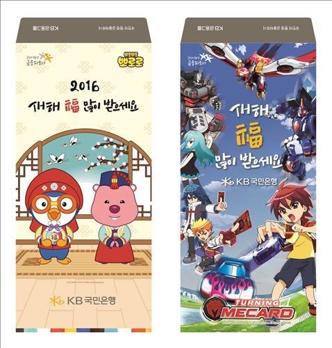 "이동점포 운영합니다"…은행권 설 마케팅 뜨겁다 - 2