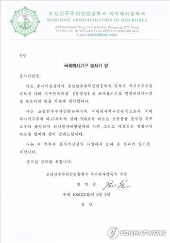 <北장거리미사일> 美전문가 "북한, 추진로켓 개발 이란과 협력"(종합) - 3