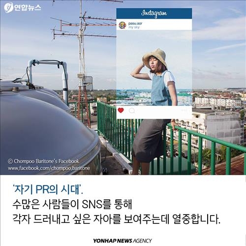 <카드뉴스> 자기 과시ㆍ자기 홍보의 진화 '있어빌리티' - 3