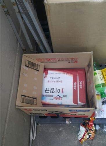 "선거 홍보물이 휴지통에"…경찰 수사 나서 - 2