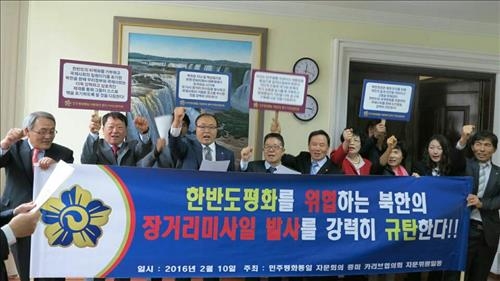 민주평통 중미·카리브협의회, 북 미사일 발사 규탄 - 2