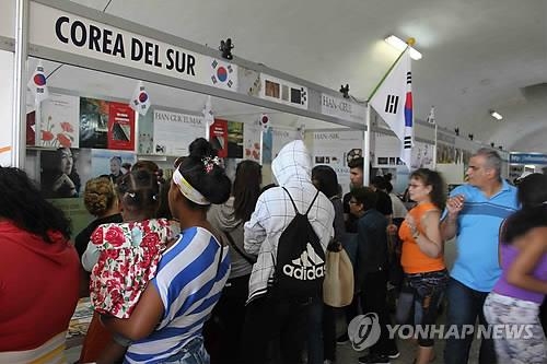 '한류 열풍' 쿠바서 첫 한국어 말하기 대회 열린다 - 2