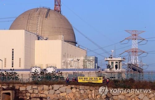원전해체 아이디어 찾아요…부산시 시민공모 - 2