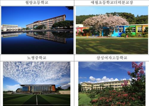 교육장이 찍은 '제주의 아름다운 학교' 사진전 - 2