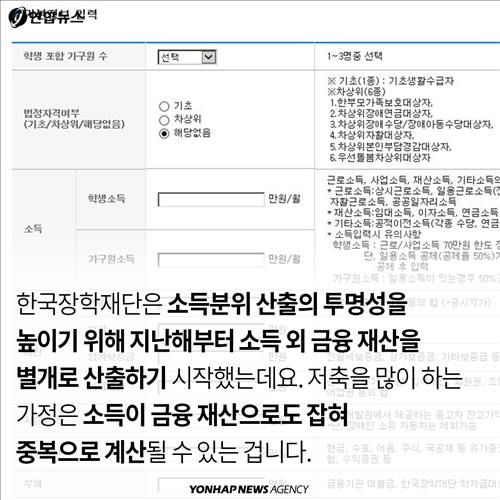 <카드뉴스> 내 등록금은 왜 '반값'이 아닐까? - 10