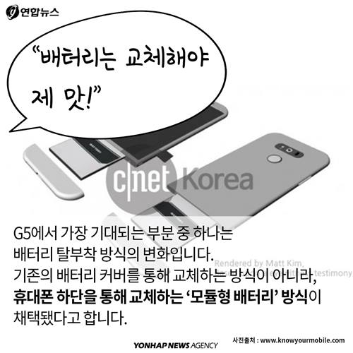 <카드뉴스> 스마트폰 '국가대표'가 달라졌다…베일벗는 갤럭시S7과 G5 - 14