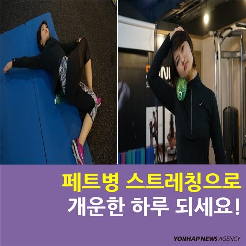 <카드뉴스> 페트병으로 해결하는 셀프 마사지 - 12