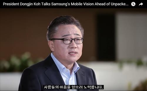 고동진 삼성 사장 "갤S7, 색다른 모바일 경험 선사" - 2