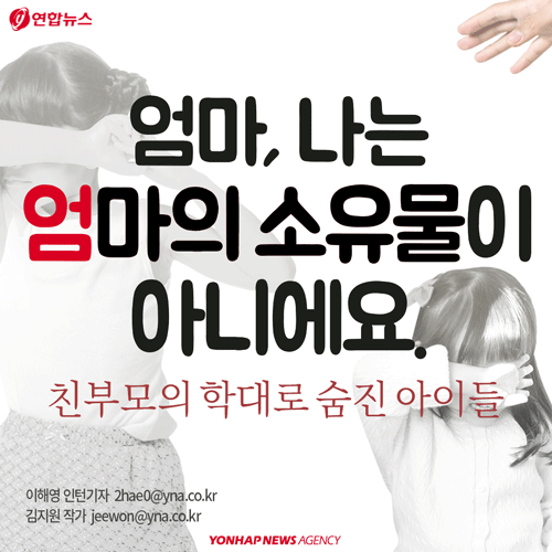 <카드뉴스> '엄마, 나는 엄마의 소유물이 아니에요' - 2