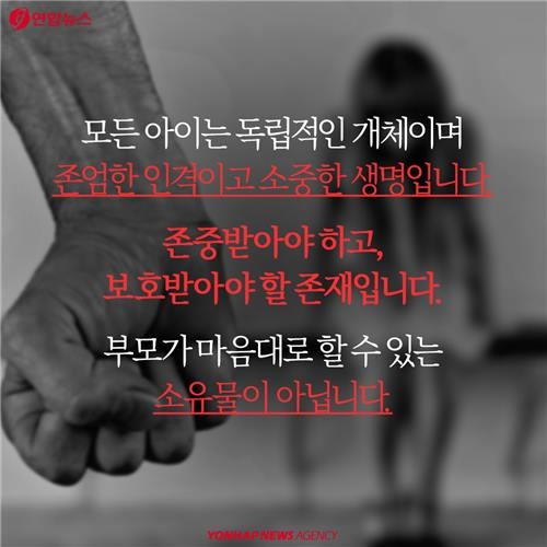 <카드뉴스> '엄마, 나는 엄마의 소유물이 아니에요' - 11
