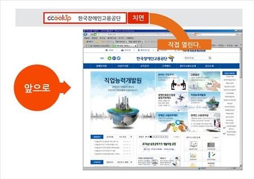 "검색창에 기업명 입력하면 홈페이지로 바로 연결" - 2