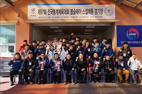 -동계체전- 강원도, 봅슬레이·스켈레톤 종합우승 - 2