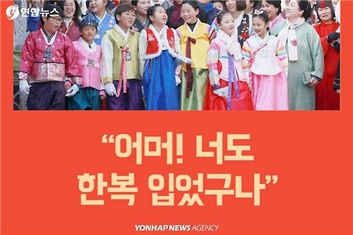 <카드뉴스> "어머! 너도 한복 입었구나"…나들이 신풍속도 - 2