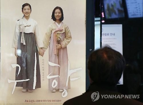 <연예계 위!아래!> '빛나는 1위' 귀향 vs '갈등 일파만파' 치인트 - 2
