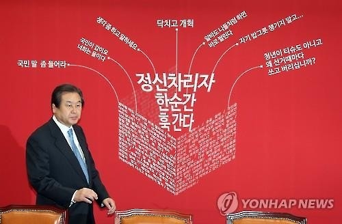 與 회의장 내걸린 글귀는?…'정신차리자, 한순간 훅간다' - 2