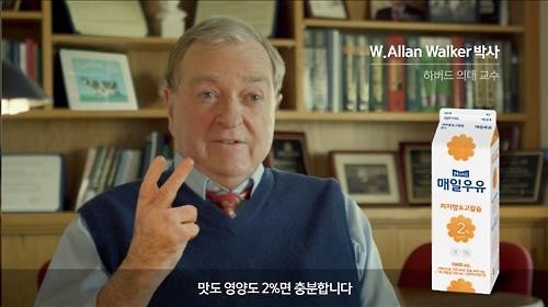 매일유업, 알렌 워커 하버드대 교수 홍보대사 선정 - 2