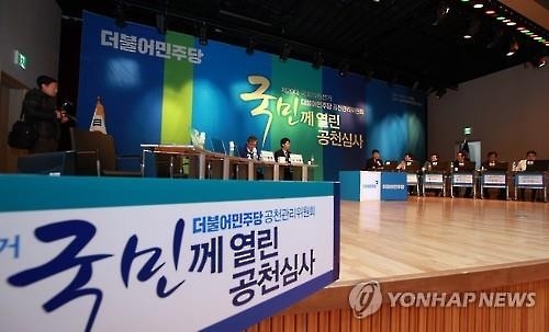 더민주 광주 첫 공개면접…"탈당바람 불 때 당 지켰다" - 2