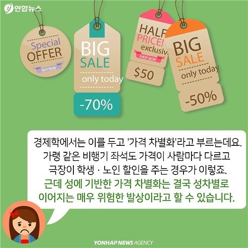 <카드뉴스> 왜 여성 캐릭터만 유료?…게임업계 성차별에 맞선 소녀 - 18