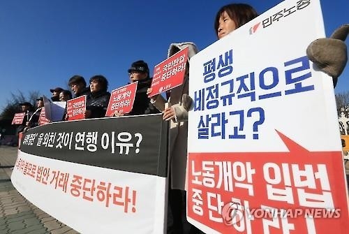 '공무원 노조가 비정규직 일방 해고'…전공노 연구원들 시위 - 2