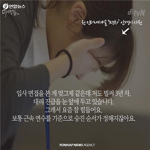 <카드뉴스> 직급파괴 '썰전'…안영이 vs 마부장 - 5