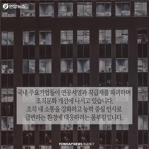 <카드뉴스> 직급파괴 '썰전'…안영이 vs 마부장 - 9