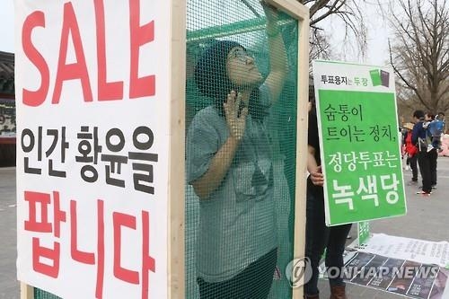 녹색당 후보 '대형마트 동물판매 규제' 퍼포먼스 - 2