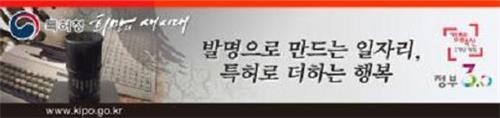 특허청 도미니카서 적정기술 경진대회 - 2