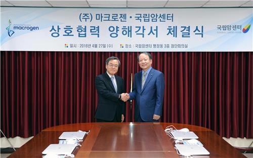 마크로젠-국립암센터, 환자 맞춤 정밀의학 공동연구 - 2