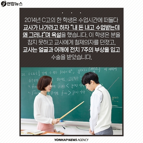 <카드뉴스> "내가 한국의 교사요" - 4