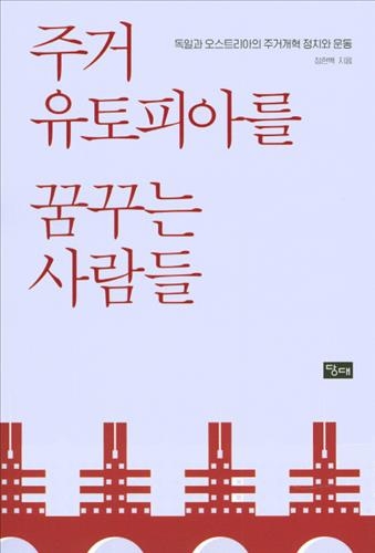 <신간 들춰보기> 크레디토크라시·성의 변증법 - 4
