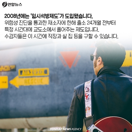 <카드뉴스> 교도관님! 집에 다녀오겠습니다! - 12