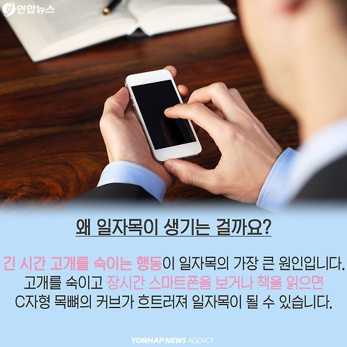 <카드뉴스> 목·어깨가 뻐근한 당신, '그냥 넘기면 안돼요!' - 7
