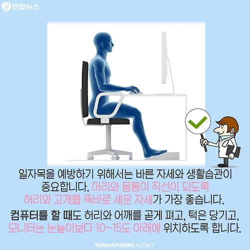 <카드뉴스> 목·어깨가 뻐근한 당신, '그냥 넘기면 안돼요!' - 9