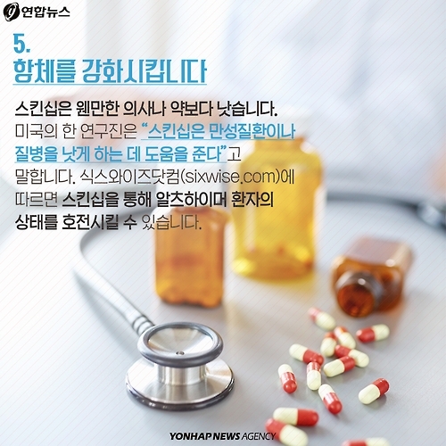 <카드뉴스> 스킨십의 순간, 내 몸에 생기는 변화 '8' - 7