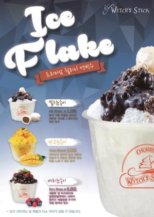 디저트카페 위치스틱, 여름맞이 면빙수 출시 - 2