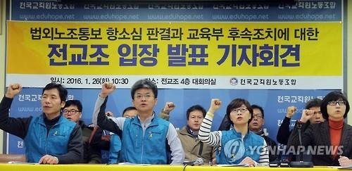 전교조 전임자 직권면직에 전북교육감 지지기반 흔들 - 2
