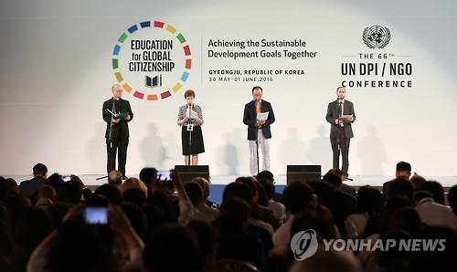 "교육 불평등 줄이자" 경주 유엔 NGO 콘퍼런스 폐막(종합) - 2