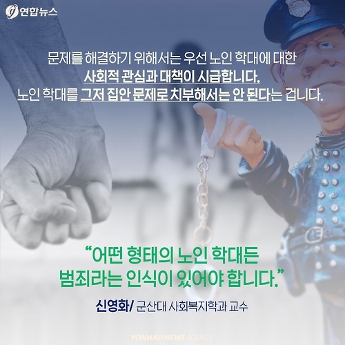<카드뉴스> 아버지는 왜 할머니를 때렸을까 - 9