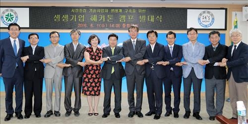 대전시·정부출연연, 中企 기술사업화 애로 함께 해결 - 2