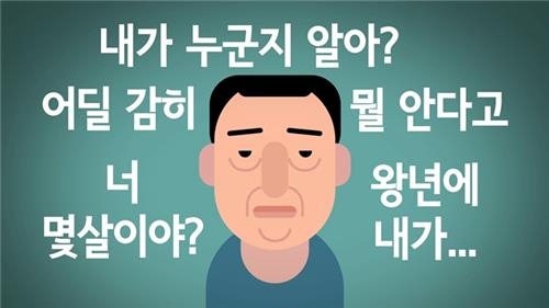 "울고 있나요?"…KBS스페셜 '남자여, 늙은 남자여' - 2