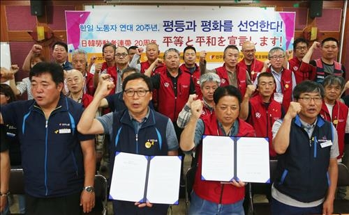 "노동자 권리와 평화 위해 힘쓰겠다"…한-일 노동자연대 20주년 - 2