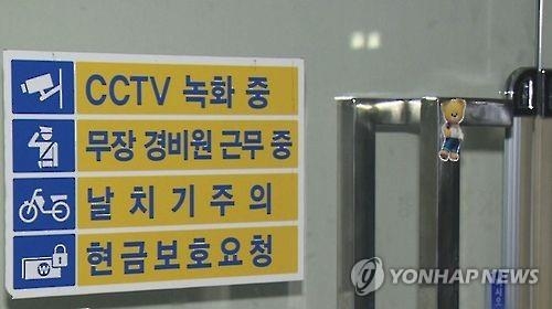 "묻지 마 범죄를 막아라"…전국 지자체 앞다퉈 CCTV 설치 - 2