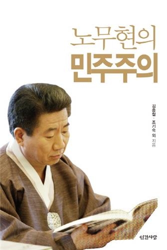 <신간 들춰보기> 피케티의 '21세기 자본'과 사회적 국가 - 3