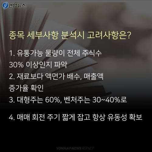 <카드뉴스> 장외주식 투자, 어찌하오리까 - 13