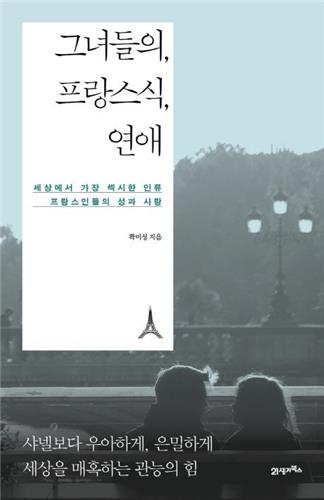 <신간 들춰보기> 이토 도요의 어린이 건축학교 - 4