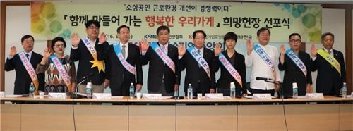 알바천국-소상공인연합회, '행복한 우리가게' 캠페인 - 2
