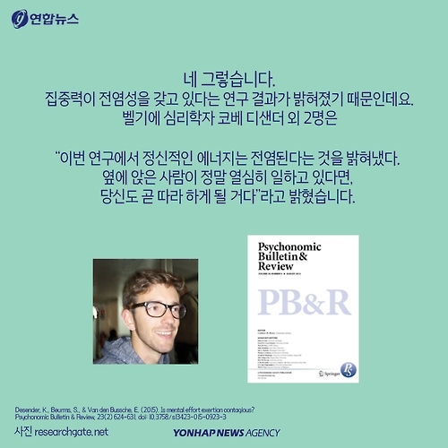 <카드뉴스> 카페, 도서관, 스터디룸…'집중' 잘되는 다른 이유 - 4